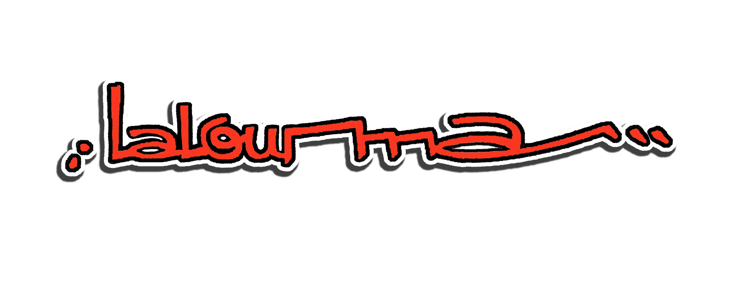 Lalouma recherche un·e volontaire en service civique : Aide et appui au développement de l’animation des actions sportives de Double Dutch au sein d’une association – Lyon (69) Lalouma recherche un·e volontaire en service civique : Aide et appui au développement de l’animation des actions sportives de Double Dutch au sein d’une association – Lyon (69)